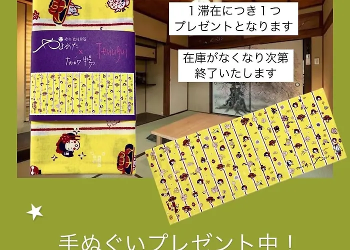 Yamagata Kyomachi Hatago Nishijin