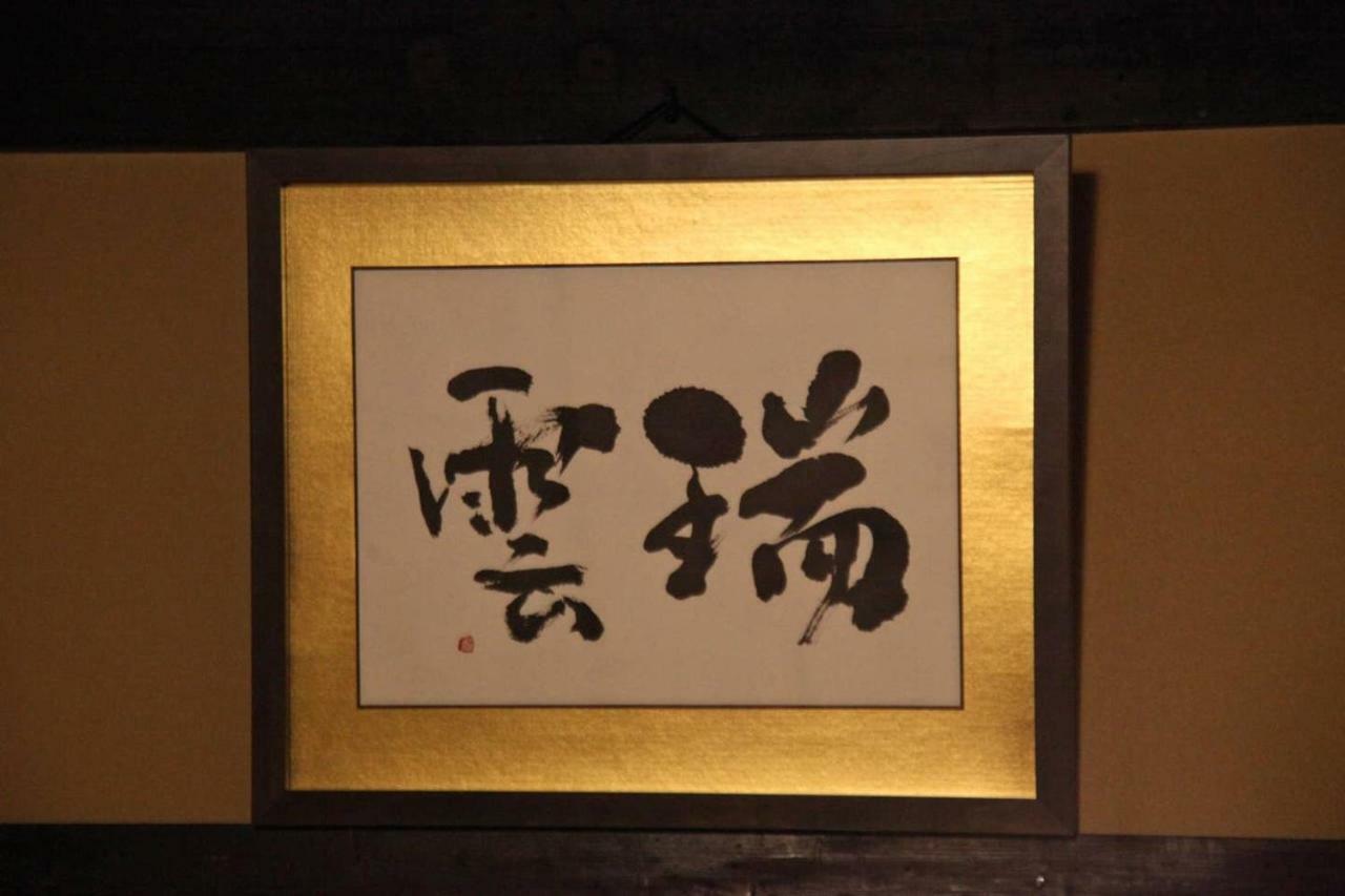 Yamagata Kyomachi Hatago Nishijin Apartment *